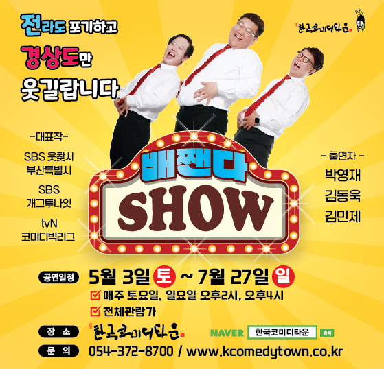 공연안내